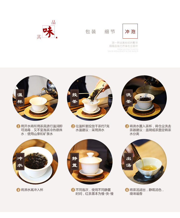 金骏眉红茶